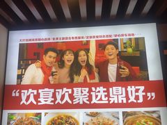 -鼎好家常菜(天桥店)