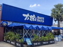 -三亚海昌梦幻海洋不夜城