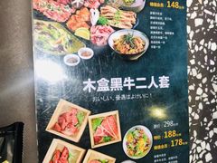 -黑牛の場烤肉(摩天活力城店)