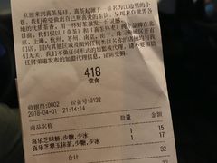 账单-喜茶(中山白水井店)