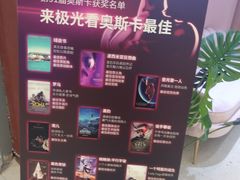 -极光点播影院(天一广场国购店)