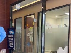 -瑞泰口腔(龙湖门诊)