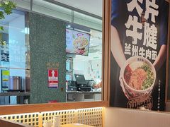 -马记永·兰州牛肉面(3019君尚店)
