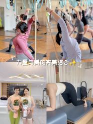 点击看大图 -美臻·瑜伽普拉提大器械馆