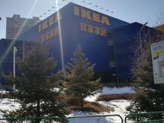 -宜家家居(哈尔滨商场店)
