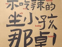 -老三样·旧食新味(船山路店)
