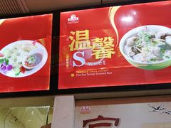 -田三卷馍(人民中路店)