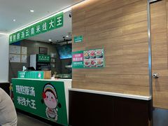 -蒙自源米线大王(东站店)