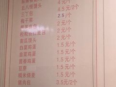 菜单-老陶包子铺(南大西南村店)