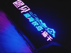 -枸杞岛