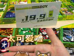 -HOWOW·D2Y(柏威年店)
