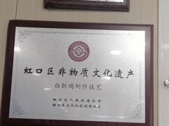 -章氏(广粤路店)