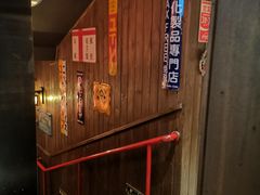 -MIKOMIKO和牛烧肉专门店(南门店)