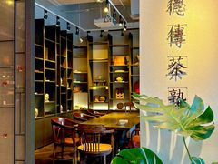 -王德传茶庄(上海新天地店)