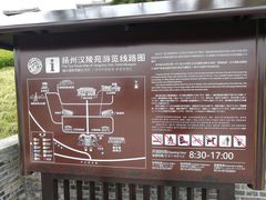 -汉陵苑