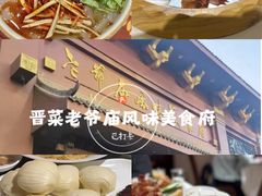 -老爷庙风味美食府(魏都大道店)