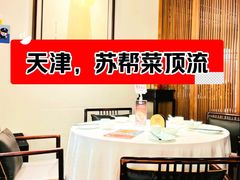 -苏帮袁Sue Cuisine(南开大悦城店)