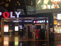 -保利国际影城(中环店)