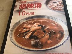 -驴世家驴肉火烧·凉皮·胡辣汤(五道口店)