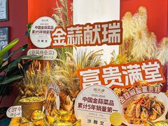 -避风塘·金牌店·夜宵(金玉兰店)