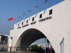 -澳门外港客运码头(轮渡站)