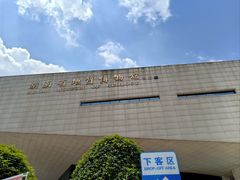 -湖南省地质博物馆