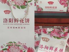 -麦盛斋糕点(北大街店)