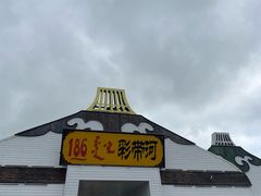 -186彩带河