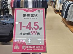 -通程奥特莱斯(华晨店)