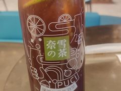 噗呲西柚气泡茶-奈雪的茶(大连新玛特店)