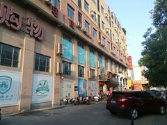-三江购物(东裕店)