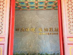 -历代帝王庙博物馆