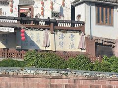-渔梁坝