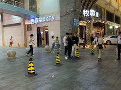 -牧歌KTV(观前店)