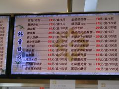 -光明邨大酒家(淮海路店)