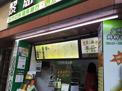 -黎恩凉茶·果汁(广卫路店)