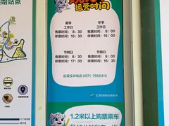 -青藏高原野生动物园