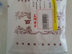 -百年义利(鲁谷东街店)
