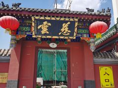 -天津市峰山药王古寺