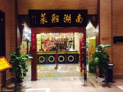 -南湖船菜大酒店