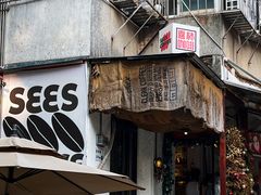 -喜柿咖啡SeeS coffee