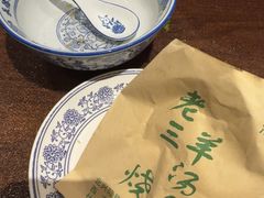 -老三羊汤【北兴隆街店】