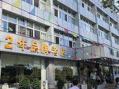 -群乐饭店(滨安路店)