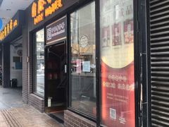 门面-国际饭店·帆声西饼屋(黄河路店)