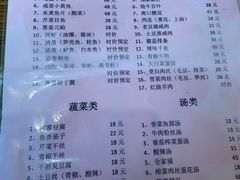 -双塔老饭店