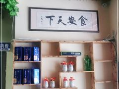 -山妹子铁锅炖