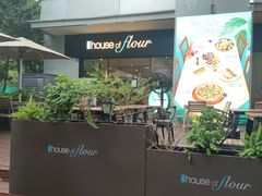 -榖屋house of flour(张江首店)