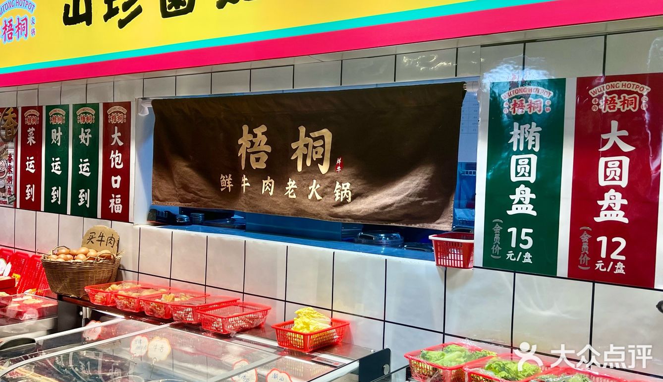发现了最适合冬天吃的襄阳首家粥底火锅