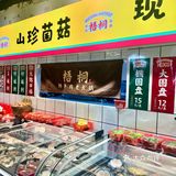 发现了最适合冬天吃的襄阳首家粥底火锅