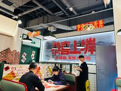 -恭喜上堓砂锅焗·海鲜大排档(闵行龙湖店)